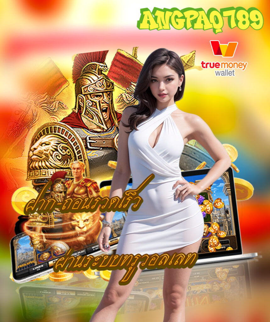 angpao789