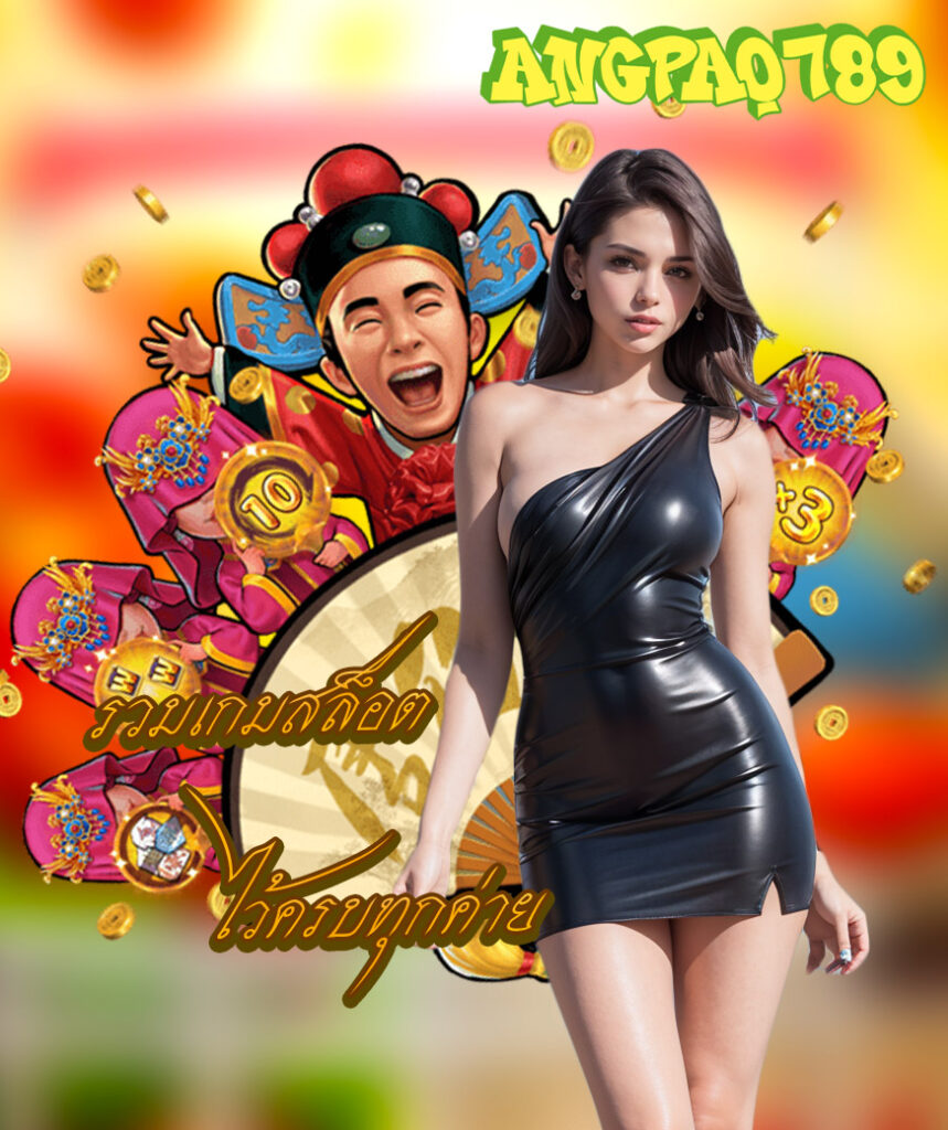 angpao789 com