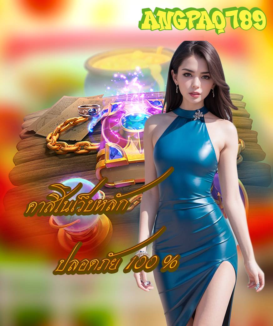 angpao789 vip